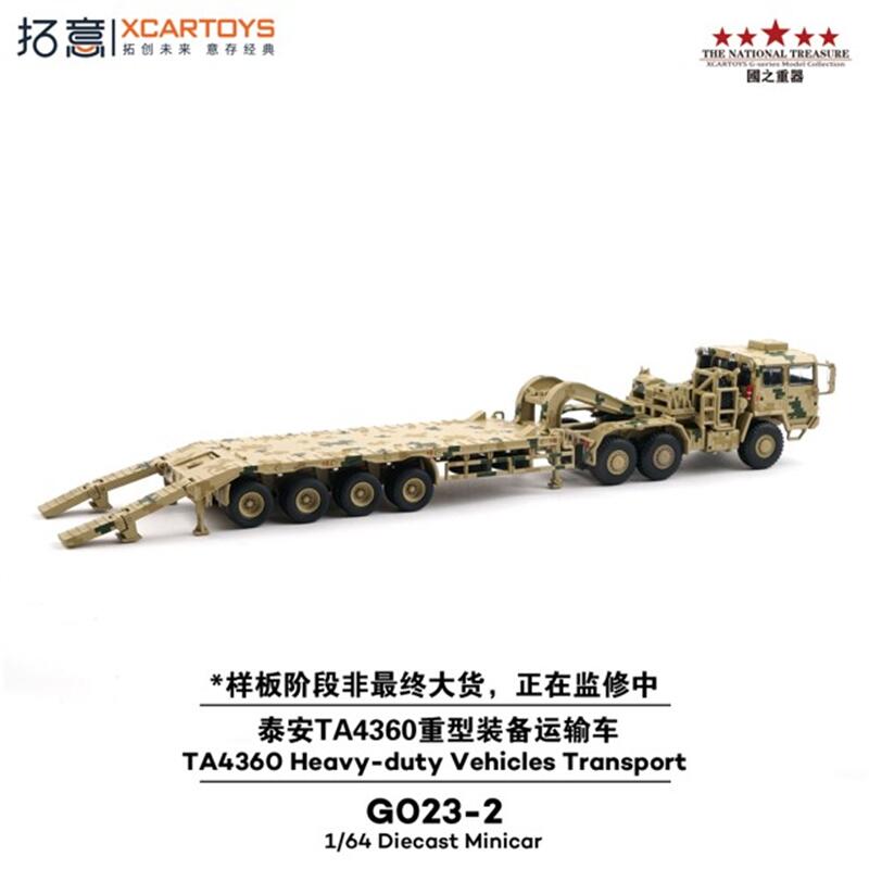 Heavy Equipment Transport - PreSale Xcartoys 1:64 TA4360 Tai'an Heavy